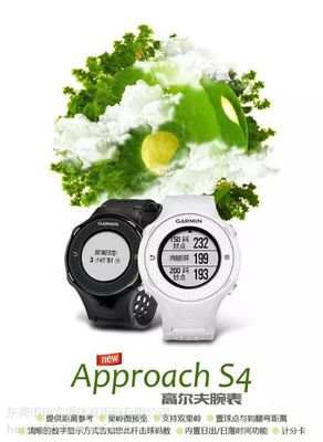 【Garmin佳明S4高尔夫GPS电子球童触屏操控黑白腕表热卖全国招商中】价格_厂家 - 中国供应商
