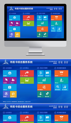 Win8扁平化风格触摸屏界面PSD源文件下载指南-编号20287570