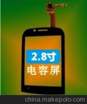 供应触摸屏